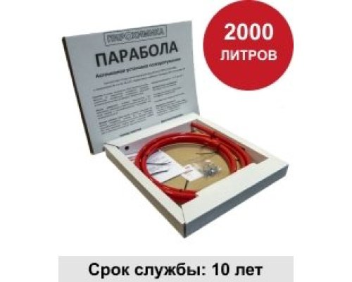 УГПА Парабола 2000