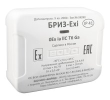 БРИЗ-Exi