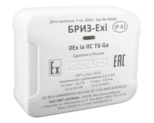 БРИЗ-Exi
