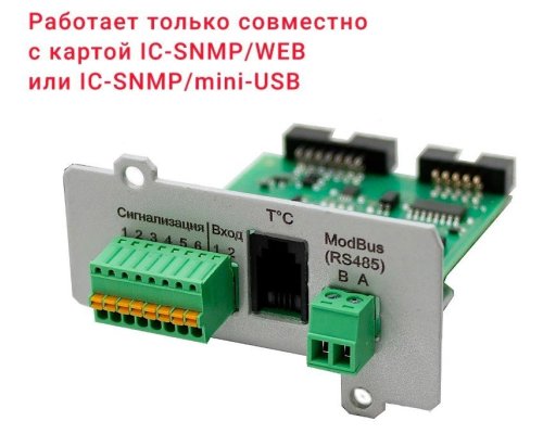 IC-Modbus/Dry Contacts