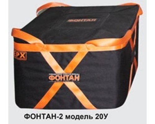 ФОНТАН-2 20У