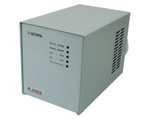 Штиль R 2000