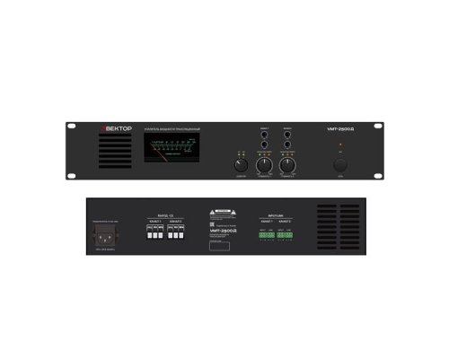 Вектор УМТ-2500Д