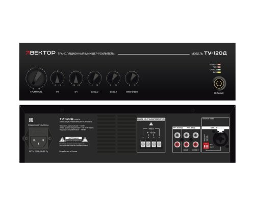 ВЕКТОР ТУ-120Д