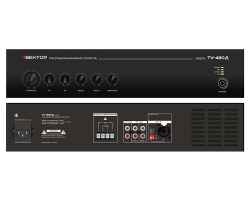 ВЕКТОР ТУ-480Д