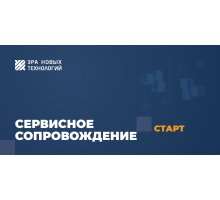 Тариф «Старт»