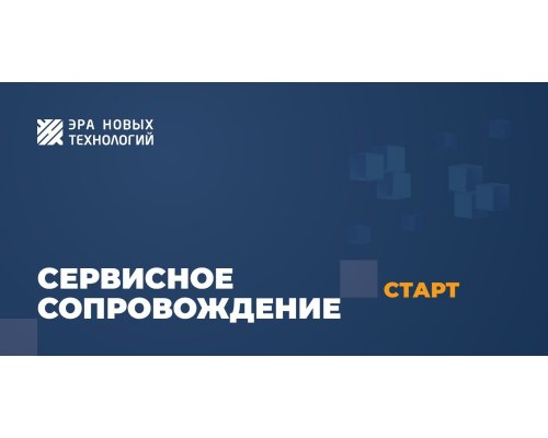 Тариф «Старт»