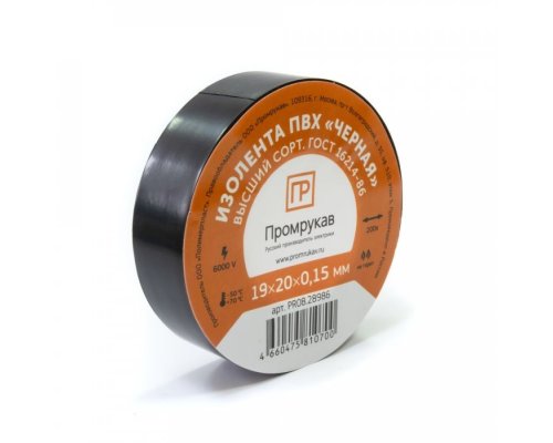 Изолента ПВХ черная 0,15х19мм х 20м (PR08.28986)
