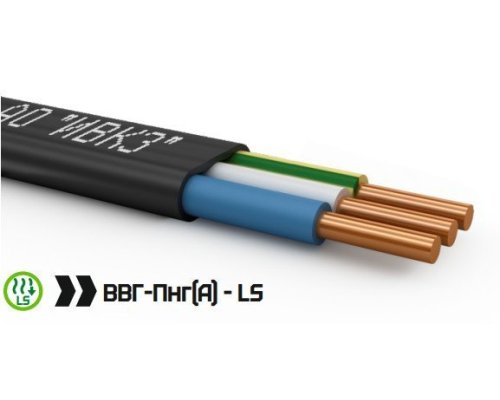 ВВГ-Пнг(А)-LS 3х2,5 ок (N, PE)-0,66кВ (ИВКЗ)