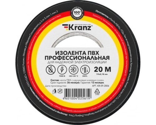 Изолента ПВХ профессиональная, 0,18х19мм, 20м, черная KRANZ (KR-09-2806)