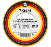 Изолента ПВХ профессиональная, 0,18х19мм, 20м, желтая KRANZ (KR-09-2802)
