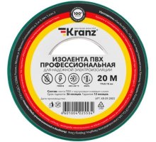 Изолента ПВХ профессиональная, 0,18х19мм, 20м, зеленая KRANZ (KR-09-2803)