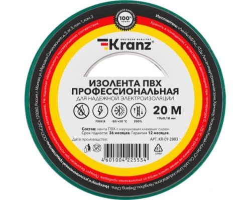 Изолента ПВХ профессиональная, 0,18х19мм, 20м, зеленая KRANZ (KR-09-2803)