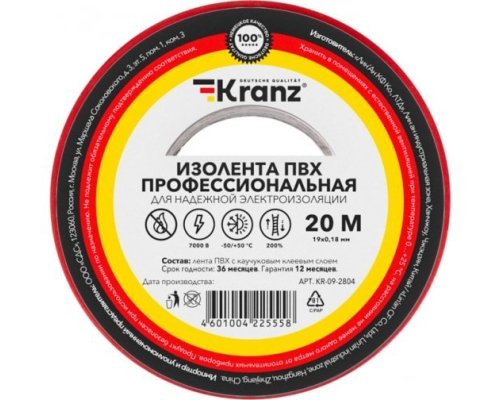 Изолента ПВХ профессиональная, 0,18х19мм х 20м, красная KRANZ (KR-09-2804)