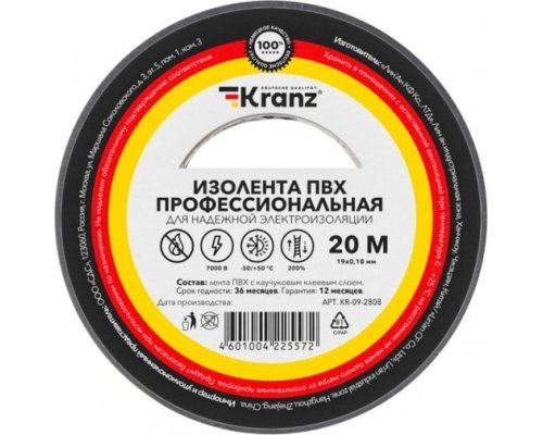 Изолента ПВХ профессиональная, 0,18х19мм, 20м, серая KRANZ (KR-09-2808)