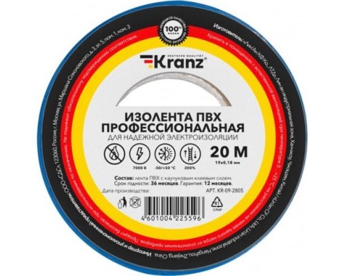 Изолента ПВХ профессиональная, 0,18х19мм, 20м, синяя KRANZ (KR-09-2805)