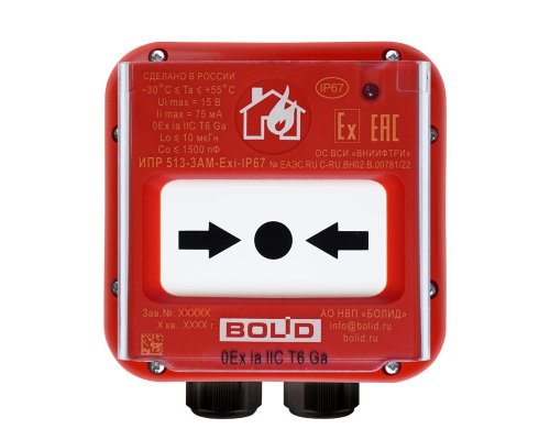 ИПР 513-3АМ Exi IP67