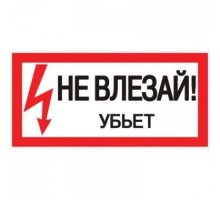 Наклейка 