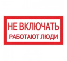 Наклейка 