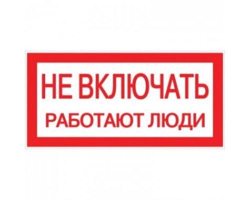 Наклейка 