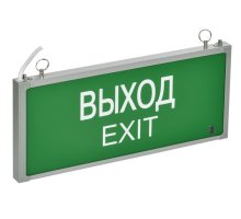 Светильник аварийный ССА 301 1Вт 1,5ч ВЫХОД-EXIT (LSSA0-301-02-K03)