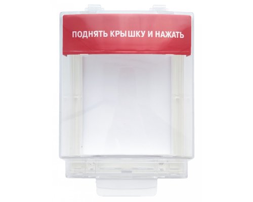 Крышка уличная для извещателей пожарных ручных