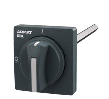 Рукоять выносная GV2P ARMAT (AR-AUX-65-320)