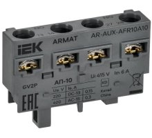 Аварийный контакт поперечный АП-10 GV2P ARMAT (AR-AUX-AFR10A10)