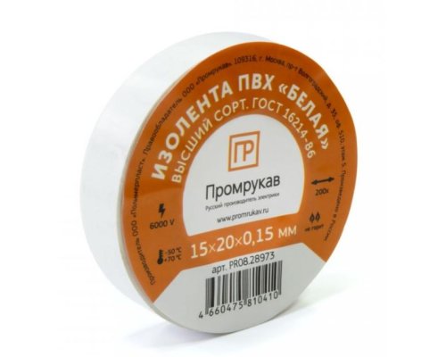 Изолента ПВХ белая 0,15х15мм х 20м (PR08.28782)