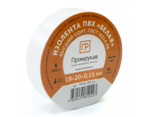 Изолента ПВХ белая 0,15х19мм х 20м (PR08.28784)