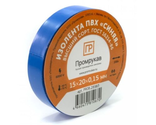Изолента ПВХ синяя 0,15х15мм х 20м (PR08.28778)