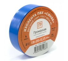 Изолента ПВХ синяя 0,15х19мм х 20м (PR08.28789)