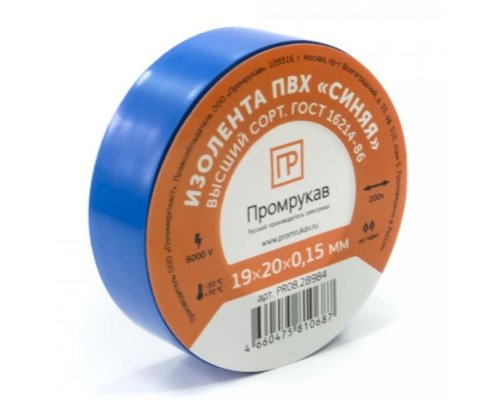 Изолента ПВХ синяя 0,15х19мм х 20м (PR08.28789)