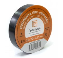 Изолента ПВХ черная 0,15х15мм х 20м (PR08.28777)