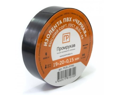 Изолента ПВХ черная 0,15х19мм х 20м (PR08.28790)
