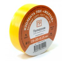 Изолента ПВХ желтая 0,15х19мм х 20м (PR08.28976)