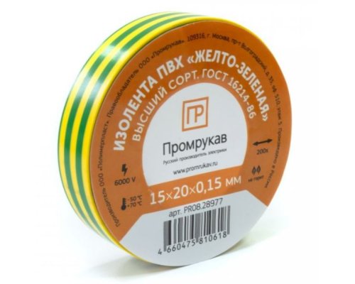 Изолента ПВХ желто-зеленая 0,15х15мм х 20м (PR08.28977)