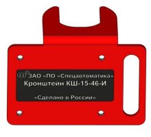 КШ-15-46-И