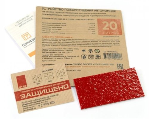 Противопожарная STEG Пластина ПР-20 (PR08.26361)