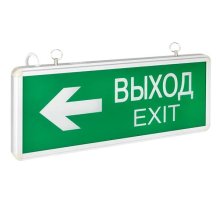 Светильник аварийно-эвакуационного освещения EXIT-202 (EXIT-DS-202-LED)