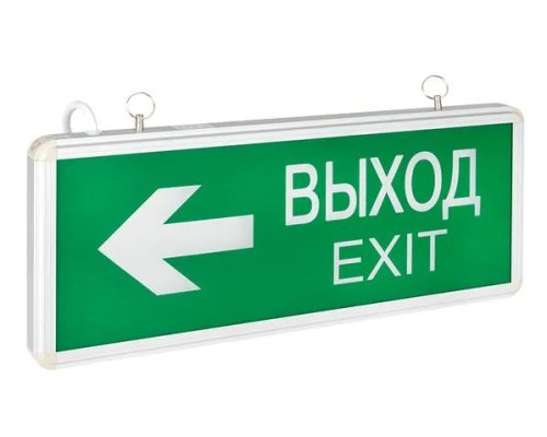 Светильник аварийно-эвакуационного освещения EXIT-202 (EXIT-DS-202-LED)