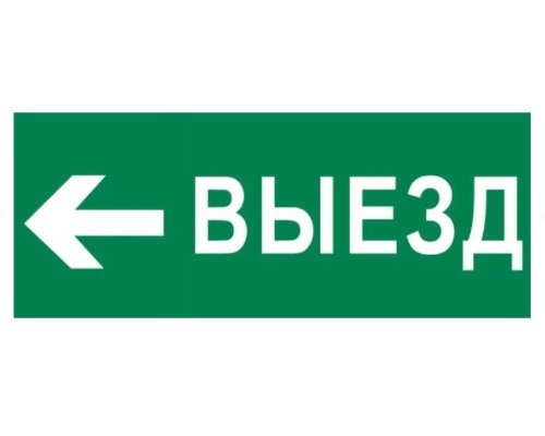 Пиктограмма 