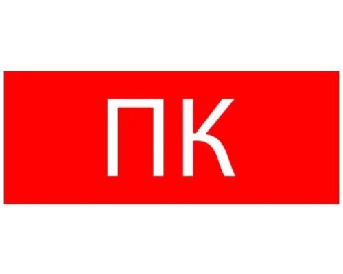 Пиктограмма 